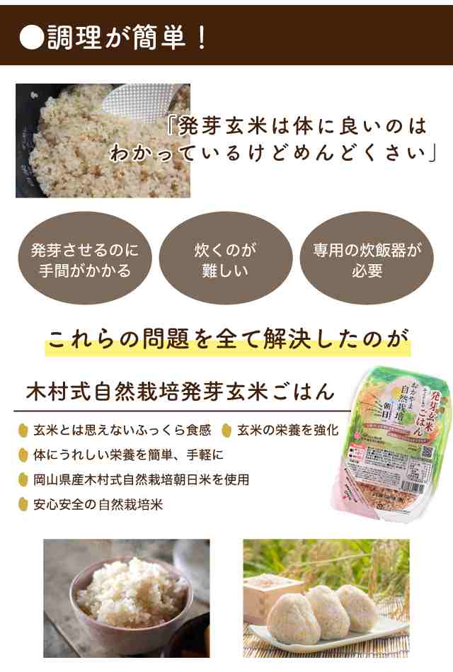 即納】 ファスティング 断食 回復食 ダイエット レトルト 玄米 発芽玄米 ごはん パック ご飯パック マクロビオティック プチ断食 ご飯 レトルトご飯  マクロビ 玄米ごはん ダイエット食品