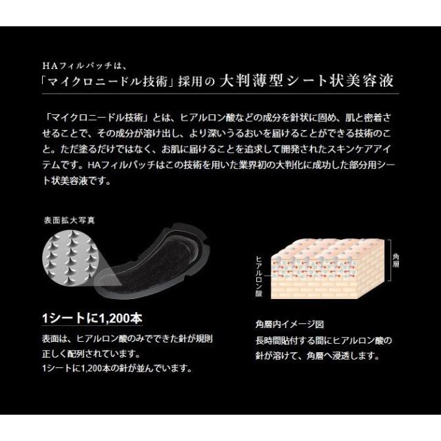 資生堂 ナビジョン Haフィルパッチ 2枚 3包入 刺して溶けるヒアルロン酸美容液パッチ Navisionの通販はau Pay マーケット 美ューティフルハート