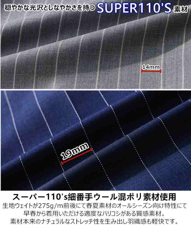 サマースーツ メンズ 夏 背抜SUPER110