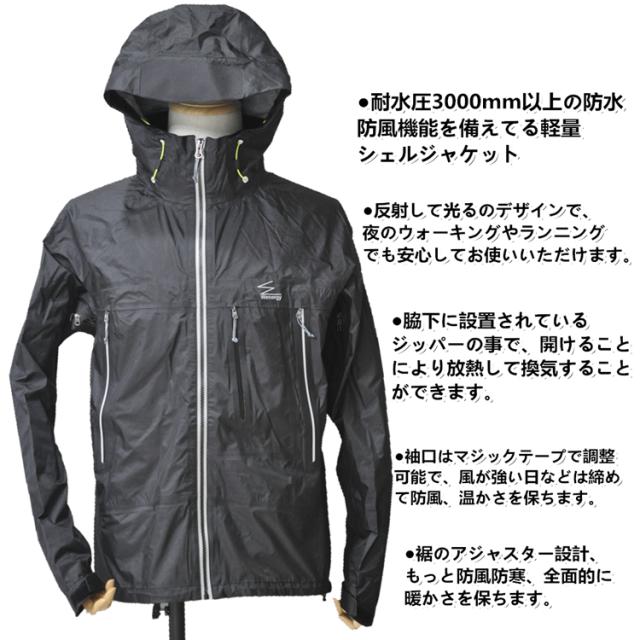 即納 Wenergyウェネルギー防水防風マウンテンジャケット マウンテンパーカー アウトドア ジャケット ウィンドシェルジャケットジップアの通販はau Pay マーケット Hikari 株式会社