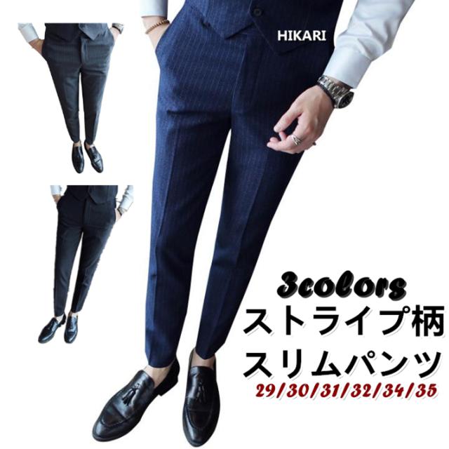 ストライプ柄スリムパンツ チノパン カジュアル ウォッシャブル 細身タイトロングパンツ スラックス メンズ 大きいサイズの通販はau Pay マーケット Hikari 株式会社
