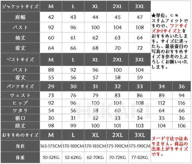 秋新作ストライプ総柄 スリムスーツ メンズ 3ピーススーツ スリーピース スーツ ホストスーツビジネスカジュアル大きいサイズメンズ通勤の通販はau Pay マーケット Hikari 株式会社