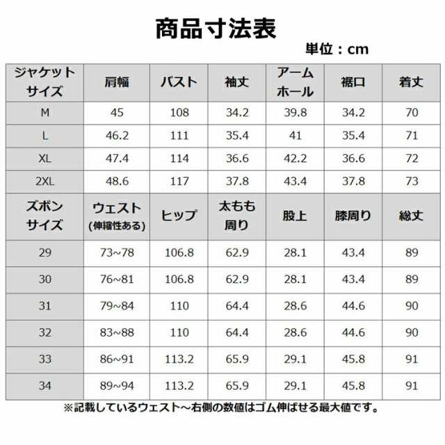 セットアップ メンズ 春夏 防シワ 8分袖丈 テーラード ジャケット