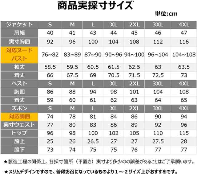 ストライプ柄 スリーピーススーツ メンズ 2ボタンビジネス スリム