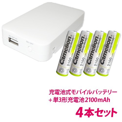 送料無料 ｽﾏﾎの充電とﾆｯｹﾙ水素充電池の充電可 充電池式ﾓﾊﾞｲﾙﾊﾞｯﾃﾘｰ 単3形充電池 Nh 2100arbc 4本ｾｯﾄの通販はau Pay マーケット Yoijimu