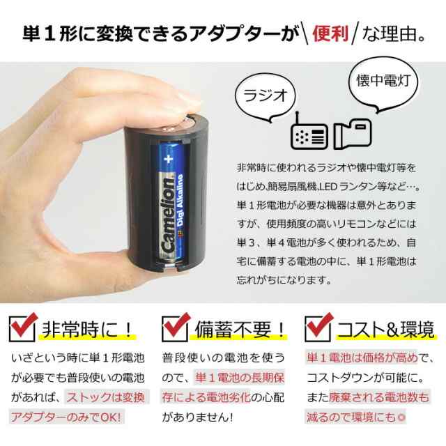 送料無料  単３×３→単１変換アダプター　ＡＡ×３(３個セット)単３形電池３本を単1形電池１本に変換！
