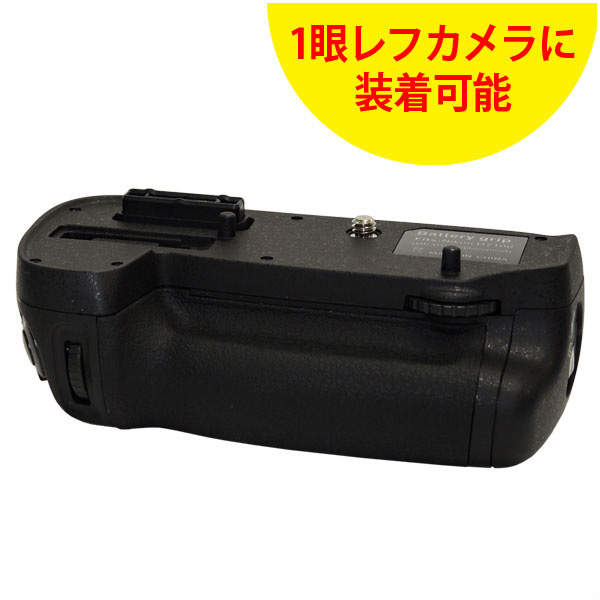 宅配便発送 ニコン MB-D15 互換 カメラ用 バッテリーグリップ D7100 対応の通販は