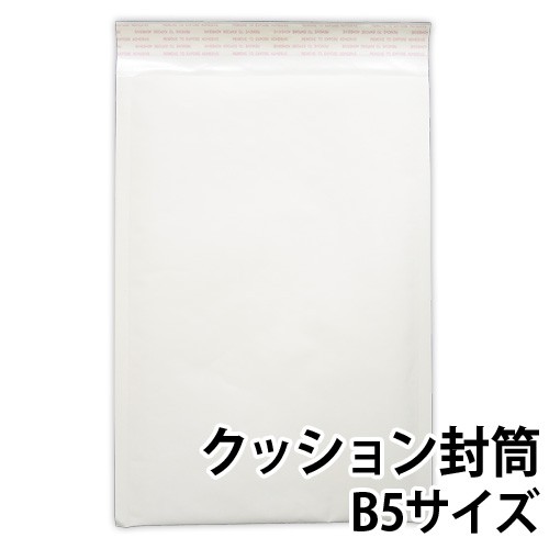 宅配便発送 クッション封筒 中 B5サイズ エアキャップ付の通販はau