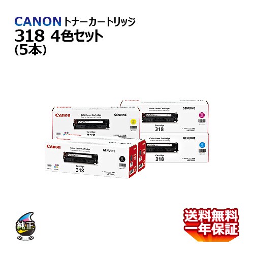(業務用2セット) Canon キヤノン トナーカートリッジ 純正 〔CRG-318〕 ブラック(黒)〔〕