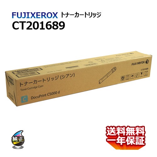 オンラインストア格安 FUJI XEROX フジゼロックス トナーカートリッジ