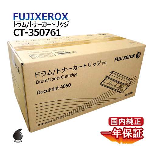 送料無料 FUJI XEROX フジゼロックス ドラム/トナーカートリッジ CT350761 国内純正品｜au PAY マーケット