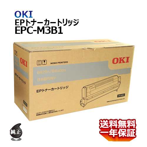 送料無料 OKI EPトナーカートリッジ EPC-M3B1 国内純正品