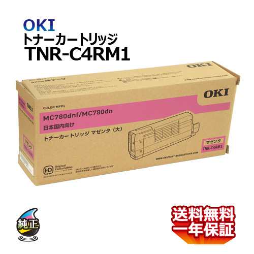 送料無料 OKI トナーカートリッジ TNR-C4RM1 マゼンタ 大容量 国内純正品