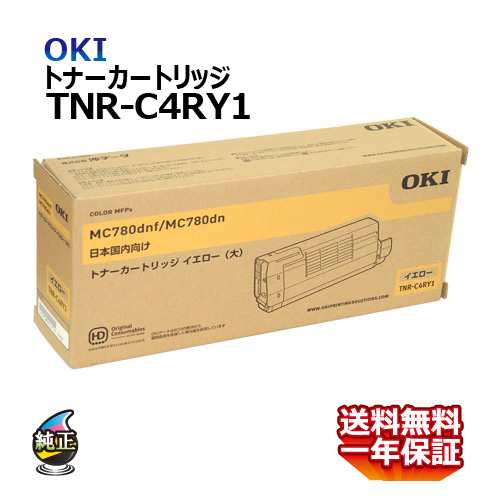 送料無料 OKI トナーカートリッジ TNR-C4RY1 イエロー 大容量 国内純正品