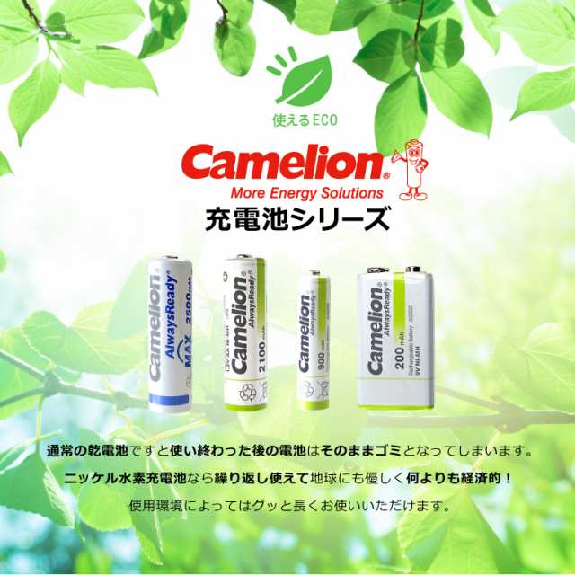 送料無料 ニッケル水素充電池 単4形 Camelion NH-AAA900ARBC4(単4/4本入×2 8本セット)の通販はau PAY マーケット  - Yoijimu