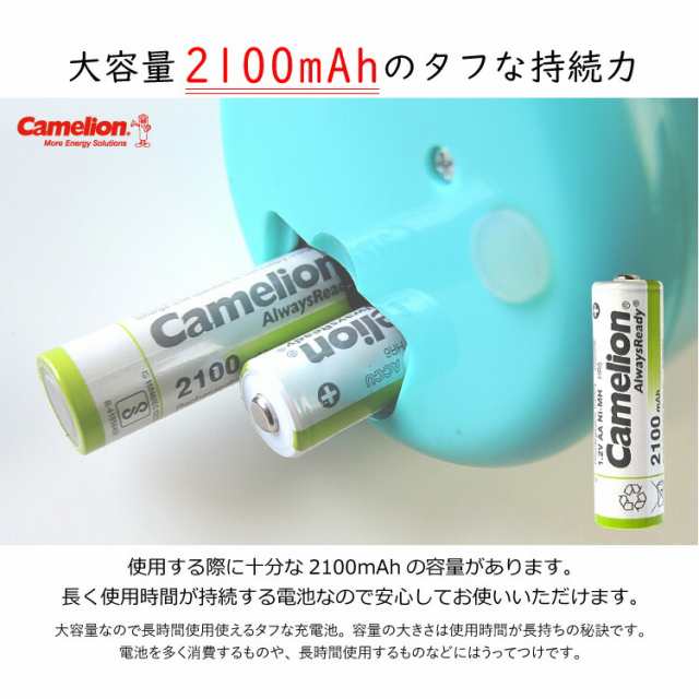 送料無料 ニッケル水素充電池 単3形 Camelion NH-AA2100ARBC4 （単3/4本入×4 16本セット）の通販はau PAY  マーケット - Yoijimu