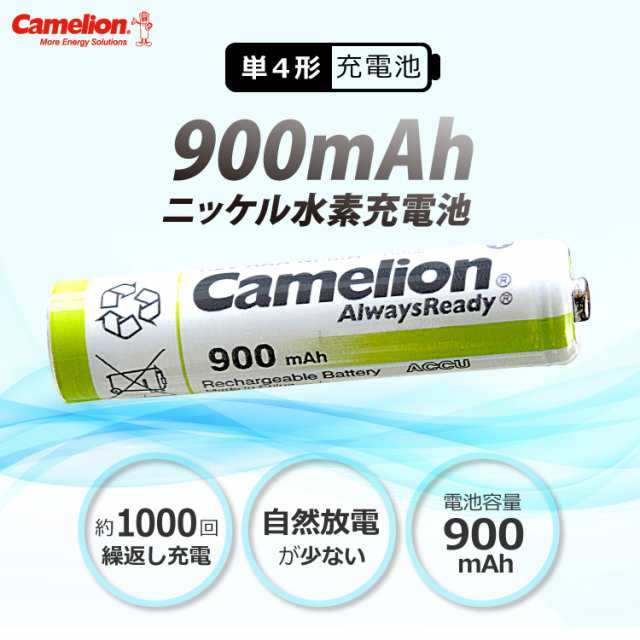 送料無料 ニッケル水素充電池 単4形 Camelion NH-AAA900ARBC4(単4/4本入×2 8本セット)の通販はau PAY マーケット  - Yoijimu