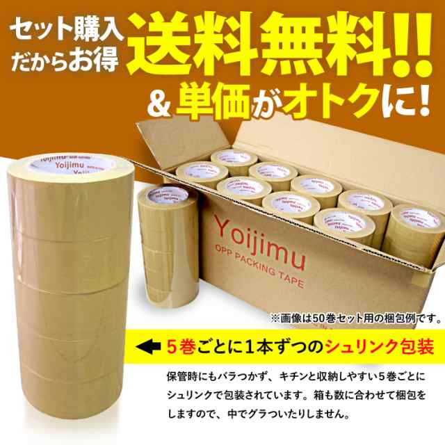 送料無料 OPPテープ ｸﾗﾌﾄ色 幅48mm×長さ100m×厚さ0.05mm お得な85＋2巻ｾｯﾄ OPPﾃｰﾌﾟ ｸﾗﾌﾄ色(2巻)  ﾌﾟﾚｾﾞﾝﾄ!の通販はau PAY マーケット Yoijimu