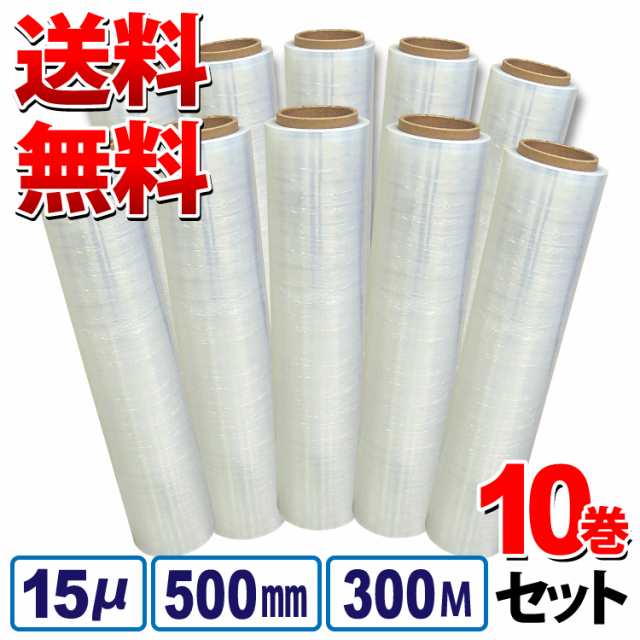 ストレッチフィルム 15μ 500mm 300m巻 梱包用 厚み 15μ(15ミクロン) 幅500mm×長さ300m 巻 梱包資材 荷崩れし - 4