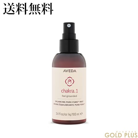 アヴェダ チャクラ バランシング ミスト 100mL -AVEDA-