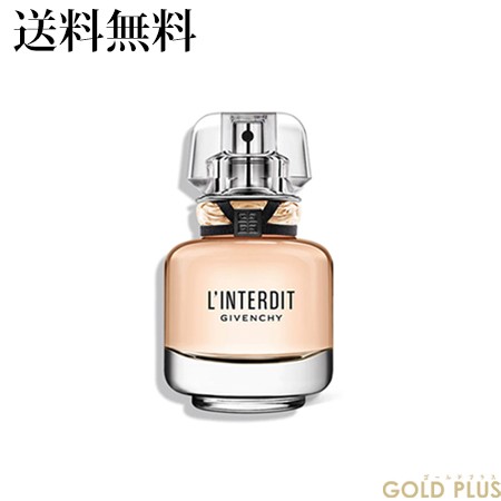 ジバンシィ ランテルディ オーデパルファム 35mL -GIVENCHY- - サ行