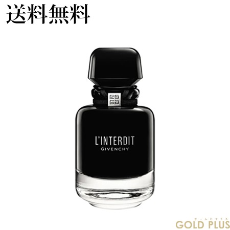 ジバンシィ ランテルディ オーデパルファム インテンス 50mL -GIVENCHY 