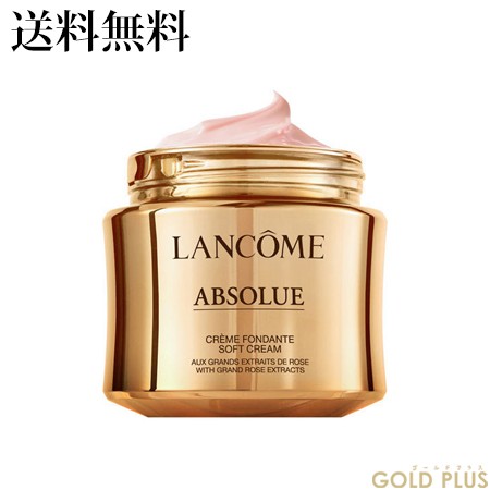 ランコム アプソリュ ソフトクリーム 60mL -LANCOME- 【国内正規品