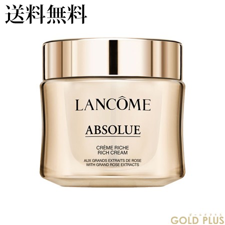 ランコム アプソリュ リッチクリーム 60mL -LANCOME- 【国内正規品