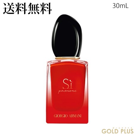 アルマーニ シィ パシオーネ 30mL -ARMANI- - サ行