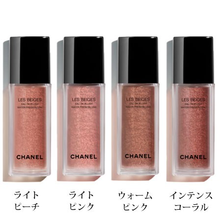 シャネル レ ベージュ オー ドゥ ブラッシュ 選べる全4色 -CHANEL