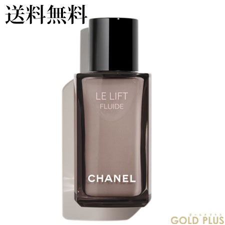 たかみ シャネル ル リフト フリュイド 50ml -CHANEL- 【国内正規品