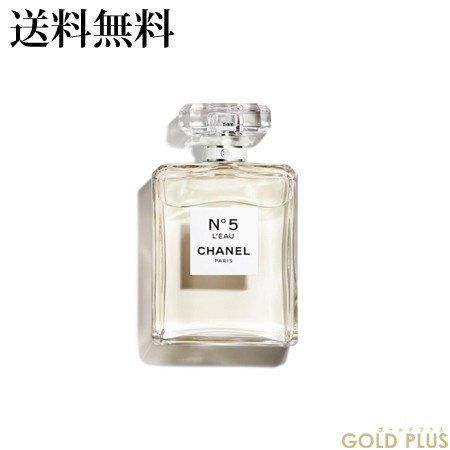 シャネル N°5 ロー オードゥ トワレット （ヴァポリザター）50ml