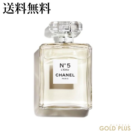 シャネル N°5 ロー オードゥ トワレット （ヴァポリザター）100ml