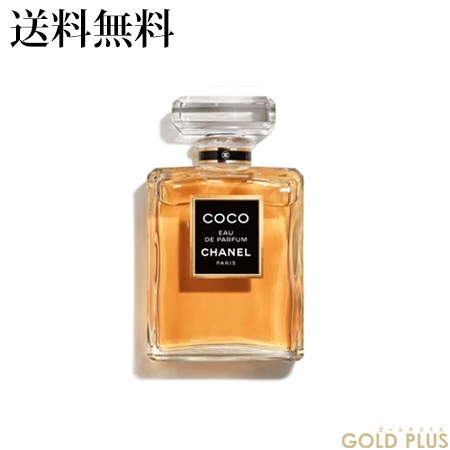 シャネル ココ オードゥ パルファム（ヴァポリザター）50ml -CHANEL