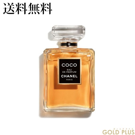 シャネル ココ オードゥ パルファム（ヴァポリザター）100ml -CHANEL