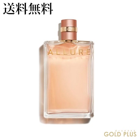 シャネル アリュール オードゥ パルファム（ヴァポリザター） 50ml