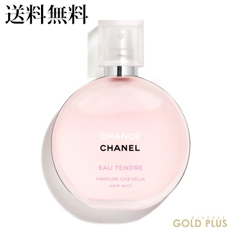 シャネル チャンス オータンドゥル ヘア ミスト 35ml Chanel の通販はau Pay マーケット ゴールドプラス