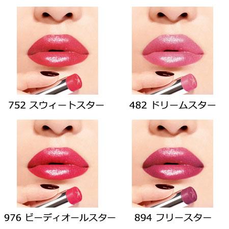ディオール アディクト ステラー ハロ シャイン 選べる 全8色 Dior の通販はau Pay マーケット ゴールドプラス