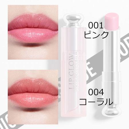 ディオール アディクト リップ グロウ 選べる 6色 Dior の通販はau Pay マーケット ゴールドプラス
