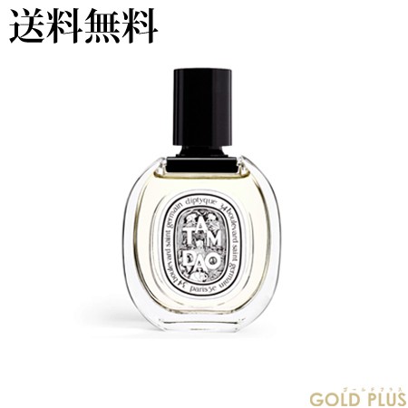 ディプティック オードトワレ タムダオ 50mL -diptyque-