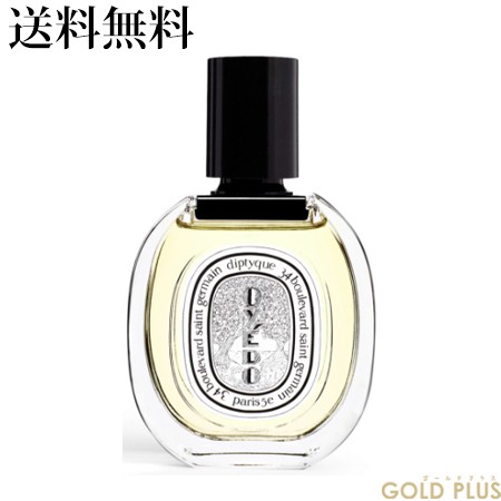 ディプティック オードトワレ オイエド 50mL -diptyque- - タ行