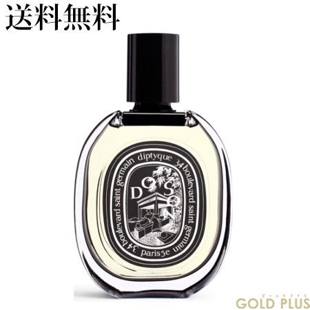 ディプティック オードパルファン ドソン 75mL -diptyque-