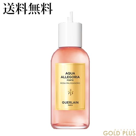 9月1日発売 ゲラン アクア アレゴリア フォルテ ローザ パリッサンドロ リフィル 200mL -GUERLAIN- 【国内正規品】-