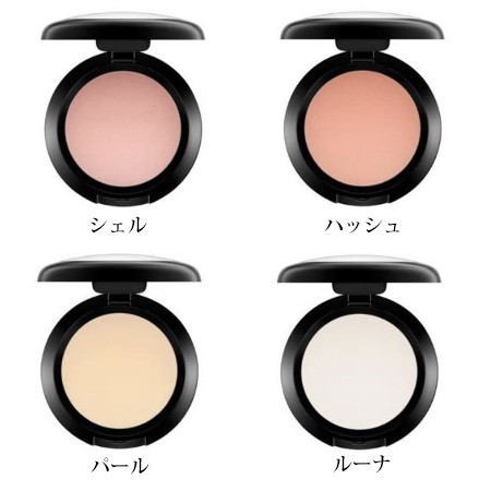 マック クリーム カラー ベース 選べる4色 -MAC- 【国内正規品】の通販 ...