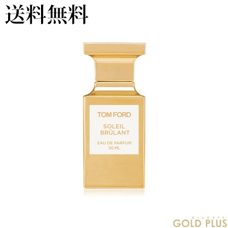 TomFord ソレイユブルロンオードパルファムスプレィ 50ml  新品未開封今年