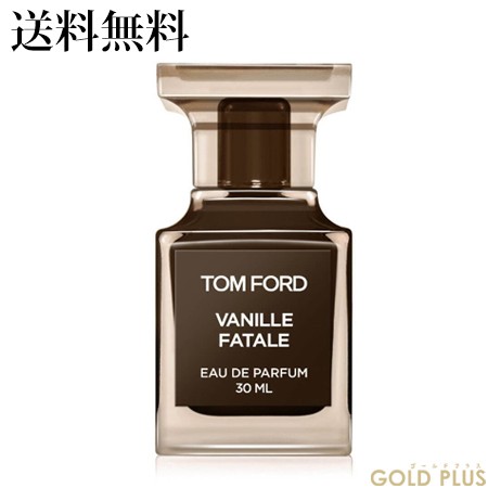 TOMFORD Vanille Fatale EDP 30mlトムフォード