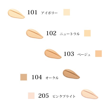 mimc ミネラルリキッドリーファンデーション 205  おまけ付き