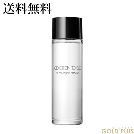 アディクション ザ ネイルポリッシュ リムーバー 80mL -ADDICTION