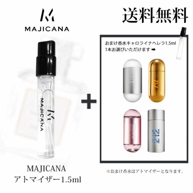 未使用 キャロライナヘレラ212 お試し香水アドマイザー キャロライナヘレラ 212 EDT 香水 1.5ml お試し アトマイザー