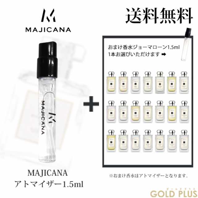 ジョーマローン 1.5ml 5本セット - 香水(ユニセックス)